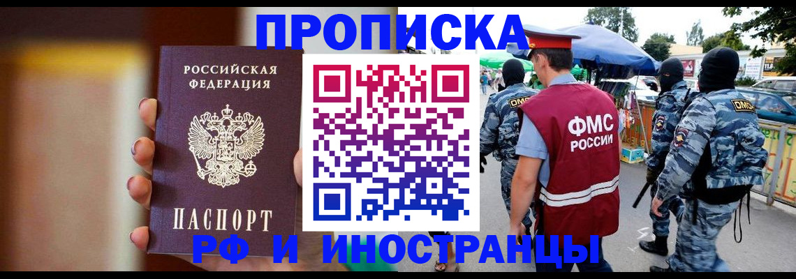 временная регистрация законно в Ардоне