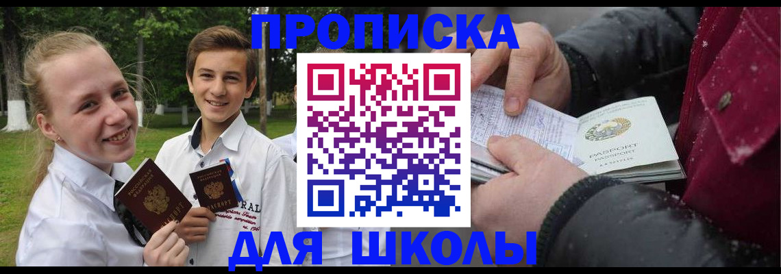 временная регистрация поиск в Ардоне