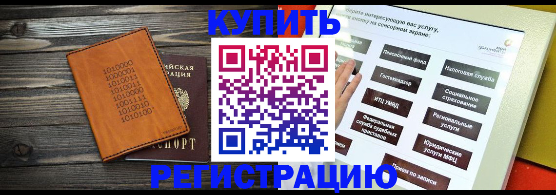 временная регистрация госуслуги в Ардоне