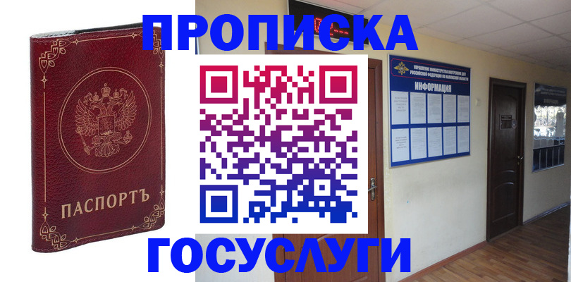 временная регистрация для школы в Ардоне