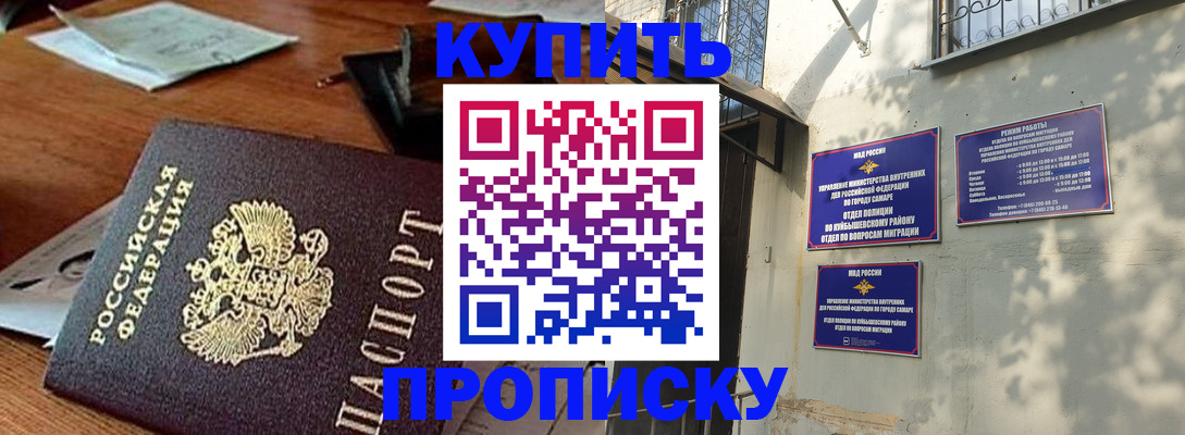 прописка для работы в Ардоне