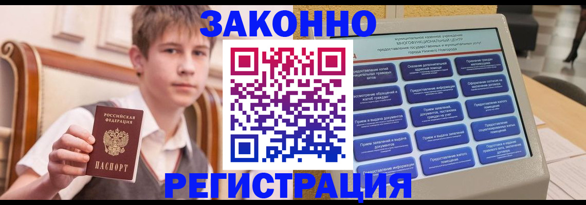 временная прописка в Ардоне